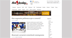 Desktop Screenshot of live-hockey.ru